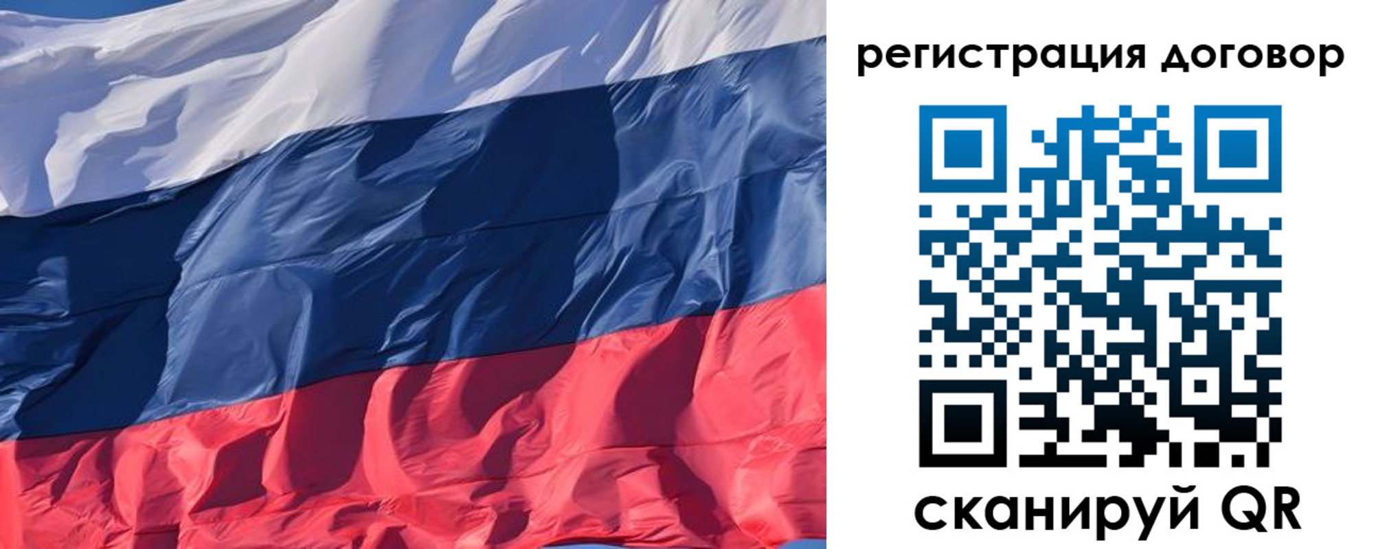 временная регистрация надежно в Осе